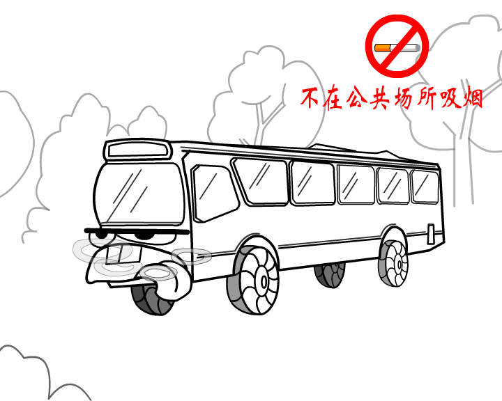 七不规范 不在公共场所吸烟（gurenfei_522） 截图 1/8