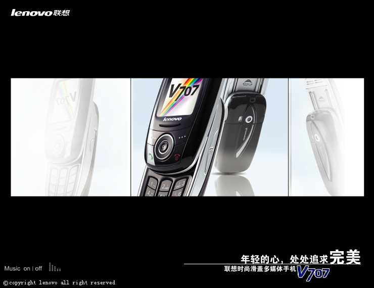 联想V707手机（redbananas） 截图 5/8
