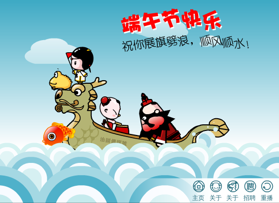招财童子端午节之《龙舟送福篇》（治图传媒） 截图 1/8