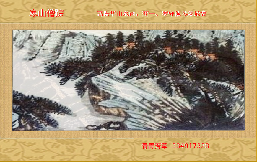 寒山僧踪（sz_yxf） 截图 7/8