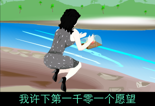 一千零一个愿望[4 in love]（水灵儿） 截图 8/8