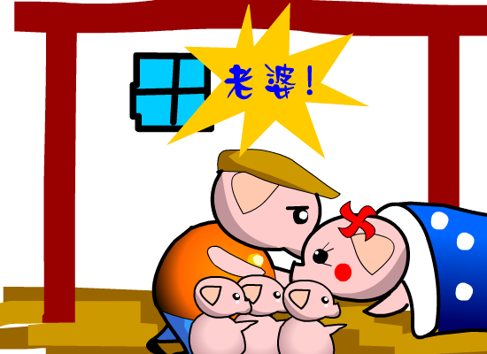 真爱无敌猪小弟（林峰） 截图 7/7