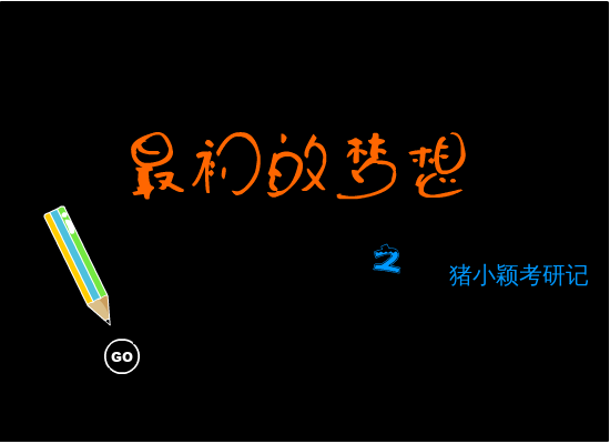 最初的梦想（sirius_andy） 截图 7/8