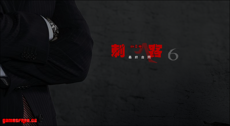 CS终极匪徒6中文版 截图 1/8