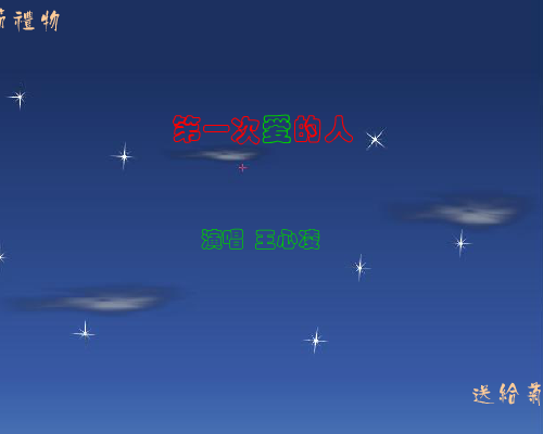 第一次爱的人 截图 1