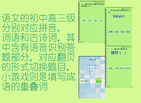 Childjoy介绍（南桥一舟） 截图 3/8