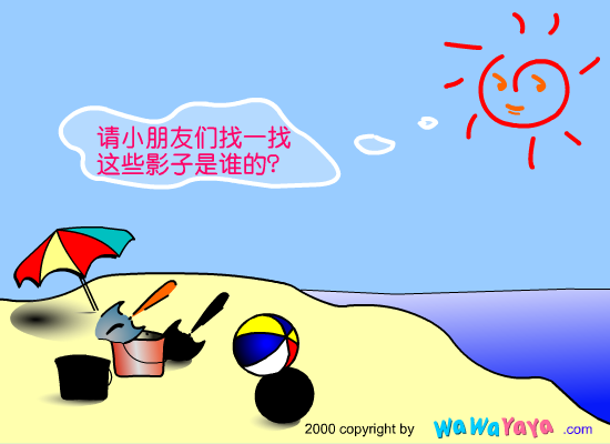 谁的影子 截图 1/8