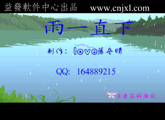 雨一直下（梁爽） 截图 6/8