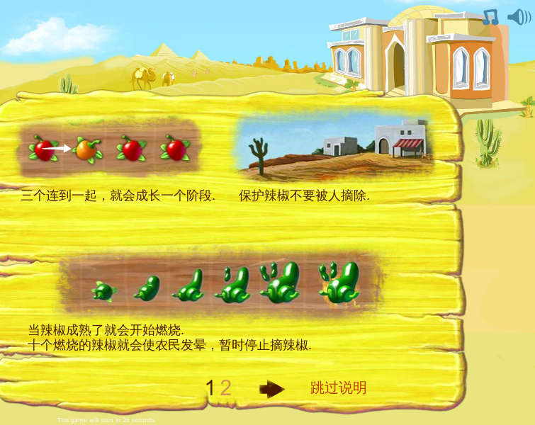 辣椒炸弹 截图 5/8