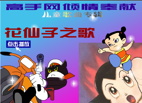 花仙子之歌（newcpu） 截图 5/8