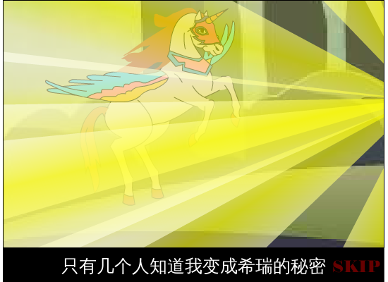 非凡的公主希瑞（whoisyoung） 截图 7/8