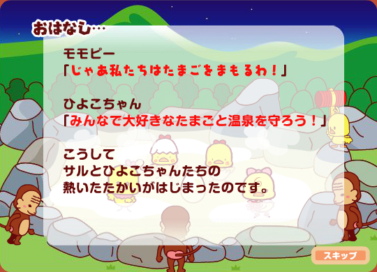 日清温泉浴宫 截图 5/8