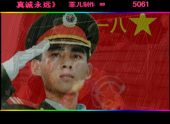 真诚永远（612955） 截图 5/8