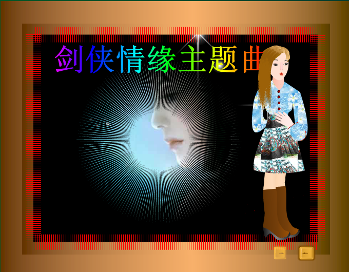音画MV剑侠情缘主题曲<花仙子>（qiannv2） 截图 5/8