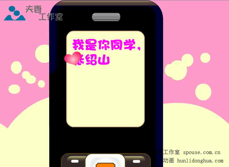 婚礼mv（夫妻工作室） 截图 3/8