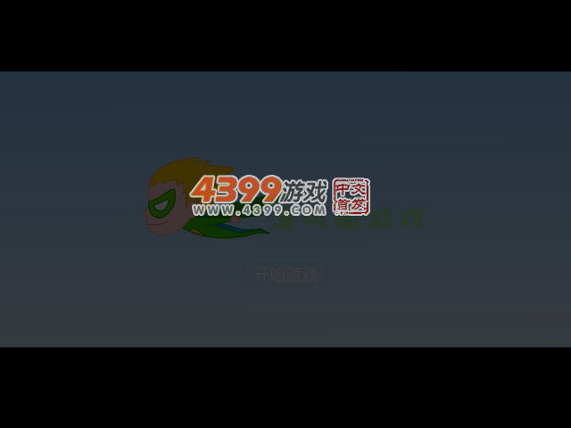 英雄大战外星人 截图 3/6
