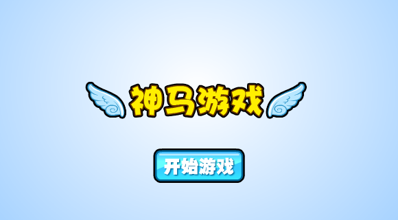 猫和老鼠幼儿园闯关2 截图 6/6
