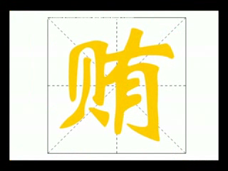 别把人格掉到钱眼里（ice_cream11381） 截图 2/8