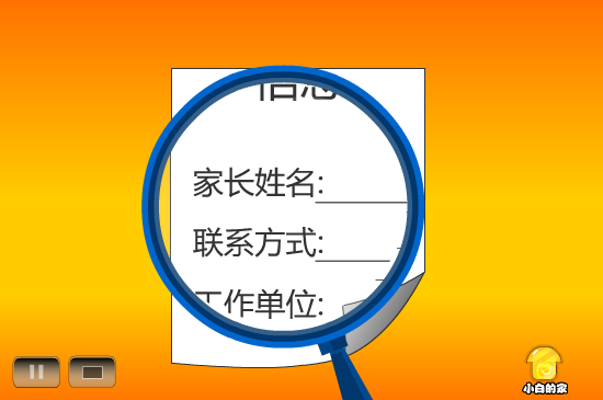 小白闪报——挟学生以令家长（liang_bo） 截图 2/8