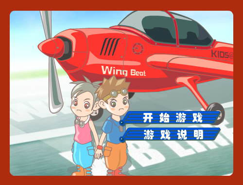 空中歼灭 截图 5/8