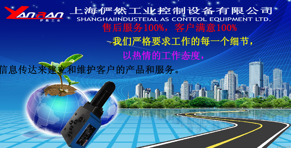 上海俨然液压（lixinguoduyan） 截图 6/8