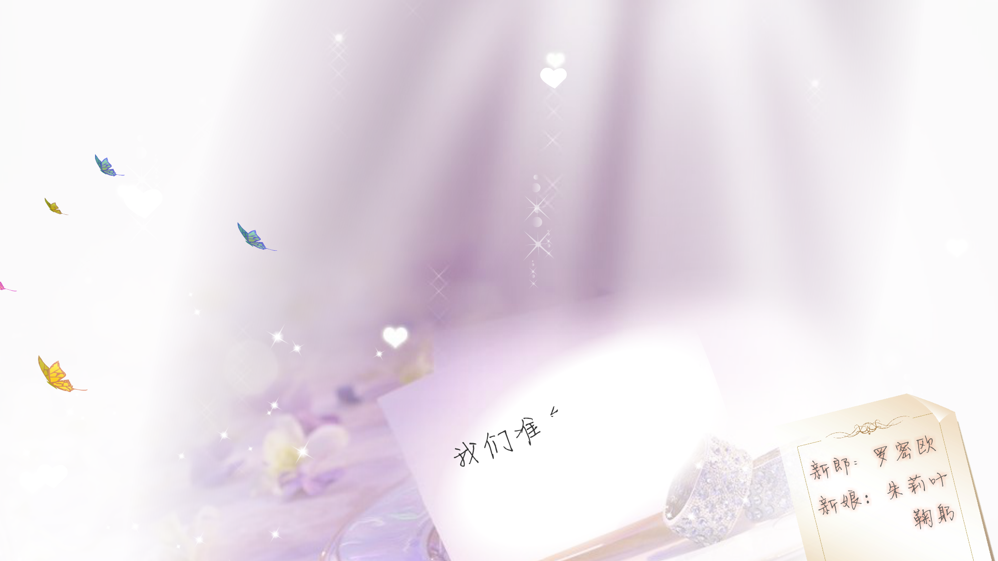 吴江巴黎米兰婚纱摄影Flash电子请柬5（吴江巴黎米兰） 截图 1/5