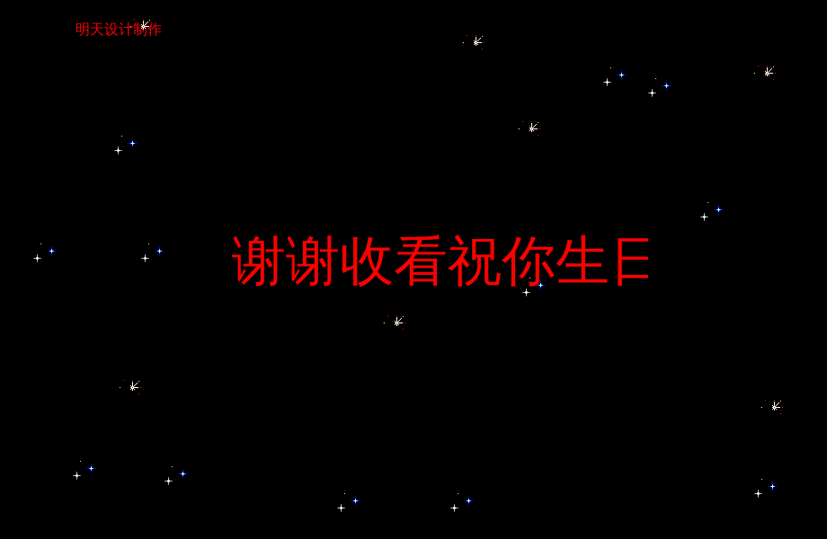 情醉莲花（明天） 截图 3/7