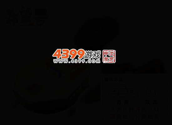 希望号 截图 4/7
