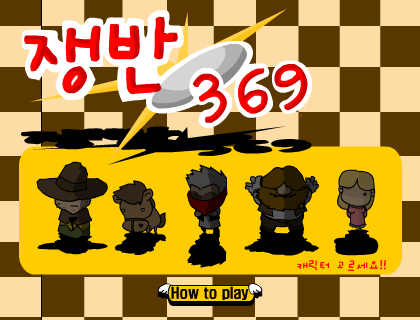 360度撞砖 截图 2