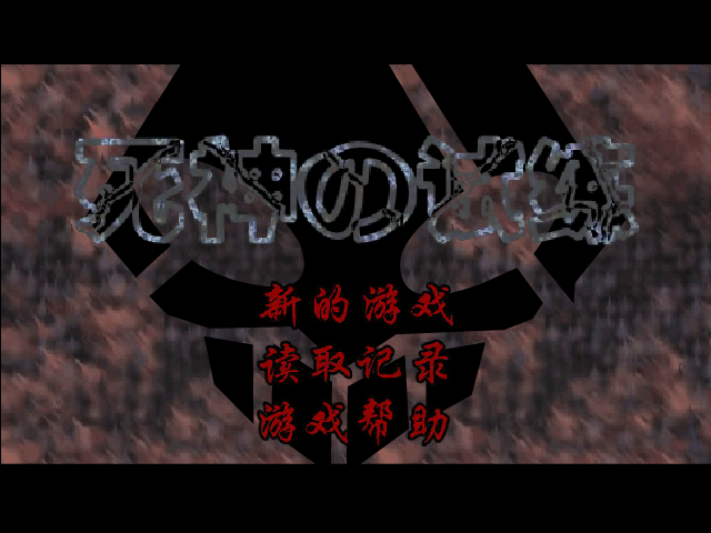 死神的试练（弦的了断） 截图 3/8