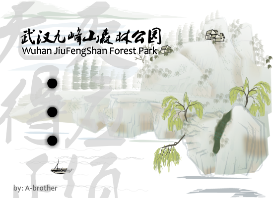 武汉九峰山动画（汤健） 截图 6/8