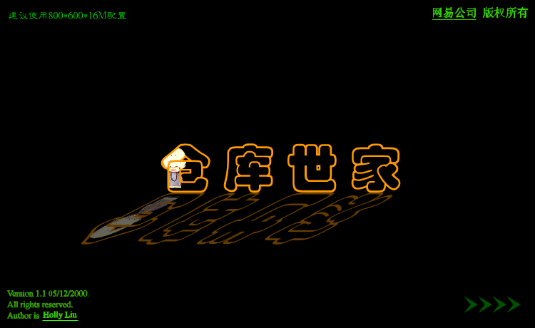仓库世家推箱子 截图 6/8