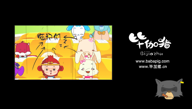 毕加猪之怪兽学堂（巴巴星） 截图 6/8