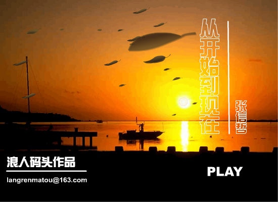 从开始到现在（uufeng） 截图 4/8