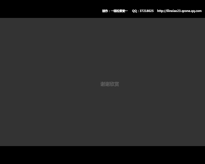 美女果子Flash音乐相册（zhanzg25） 截图 5/8