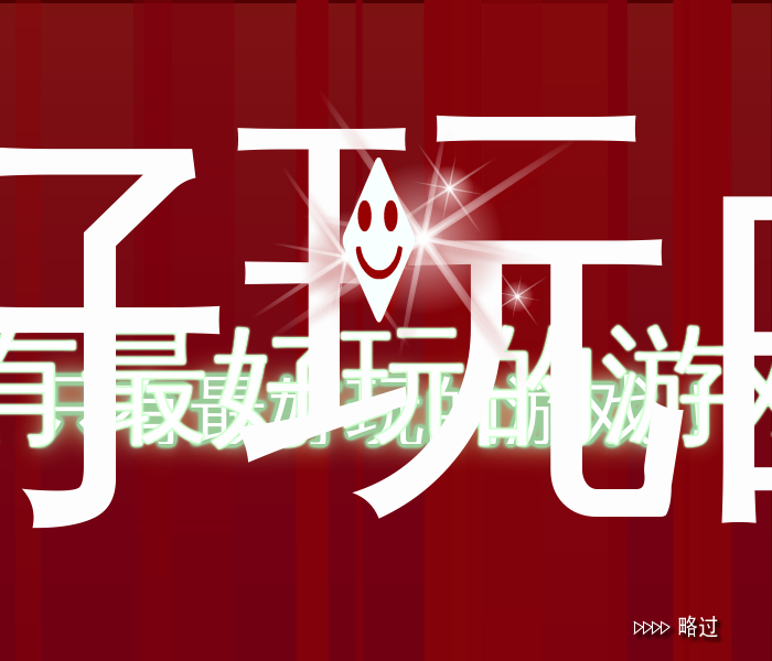 兔兔和蛋蛋 截图 3/8