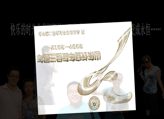 山东长安车友会年会首章（银小悦） 截图 2/8