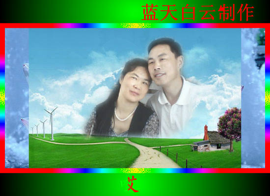 遇上你是我的缘（蓝天白云） 截图 7/8