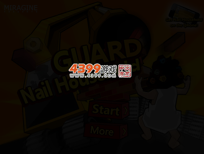 楼房保卫战无敌版 截图 3/4