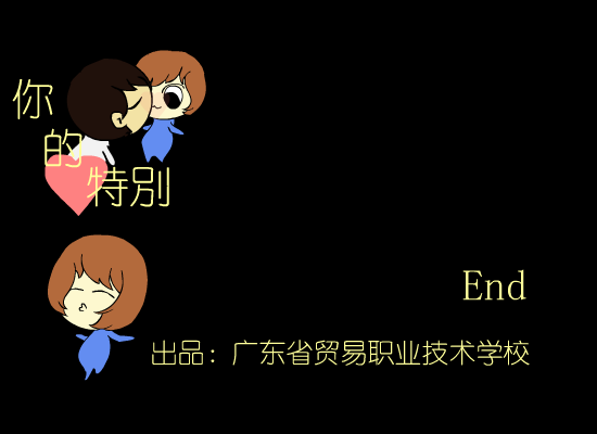 你的特别（岸人） 截图 5/8