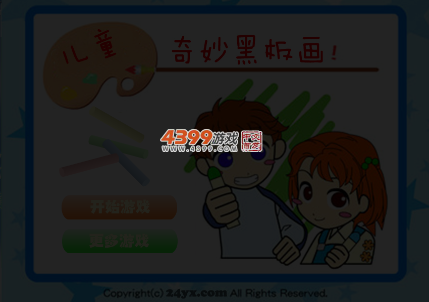 奇妙黑板画 截图 5/6