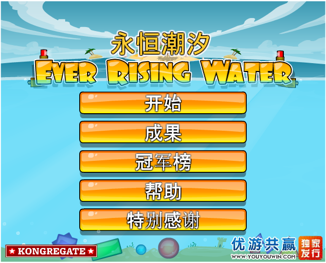 永恒潮汐 中文版 截图 4/8