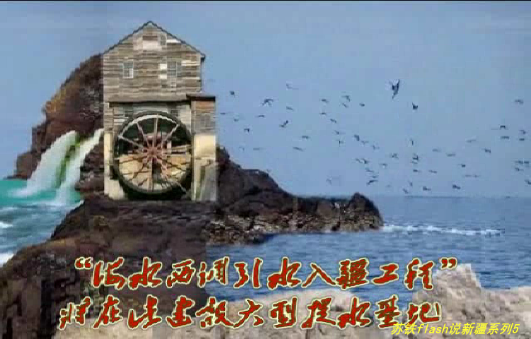 祝福新疆（苏铁） 截图 1/5