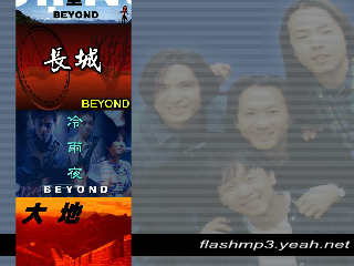 海阔天空[BEYOND]（谢开进） 截图 4/8