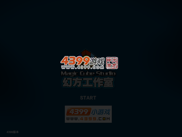 史莱克的新装 截图 4/8