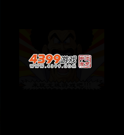 寻找七龙珠 截图 2/5