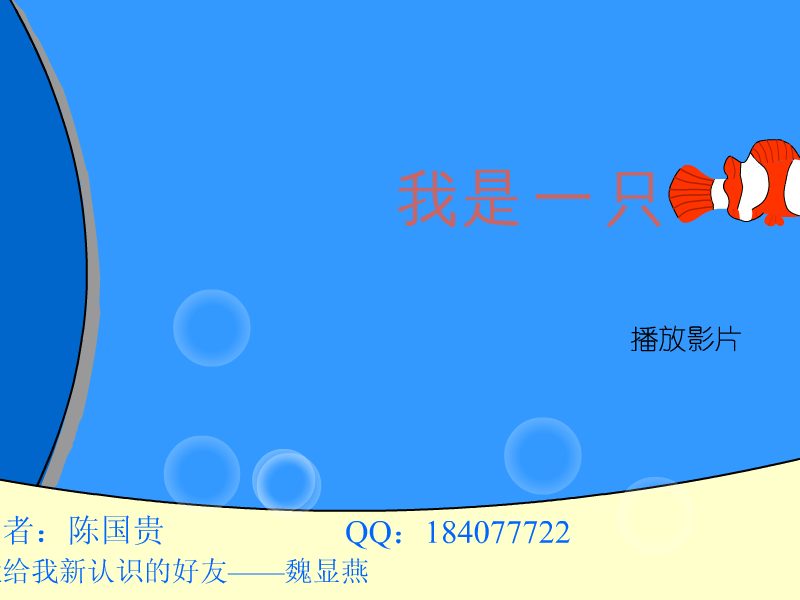 我是一只鱼（cqguogui） 截图 4/8