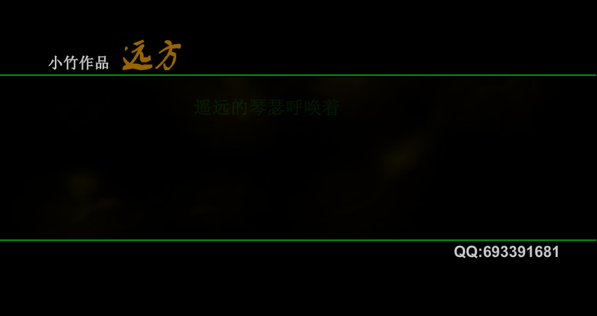 远方 截图 2