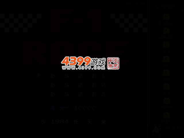 F1方程式赛车 截图 3/7