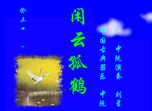 FMV：闲云孤鹤（天龙卷风） 截图 1/8